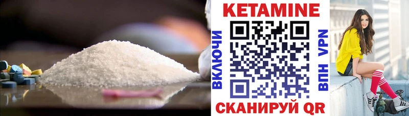 Купить где  Безенчук  КЕТАМИН VHQ 